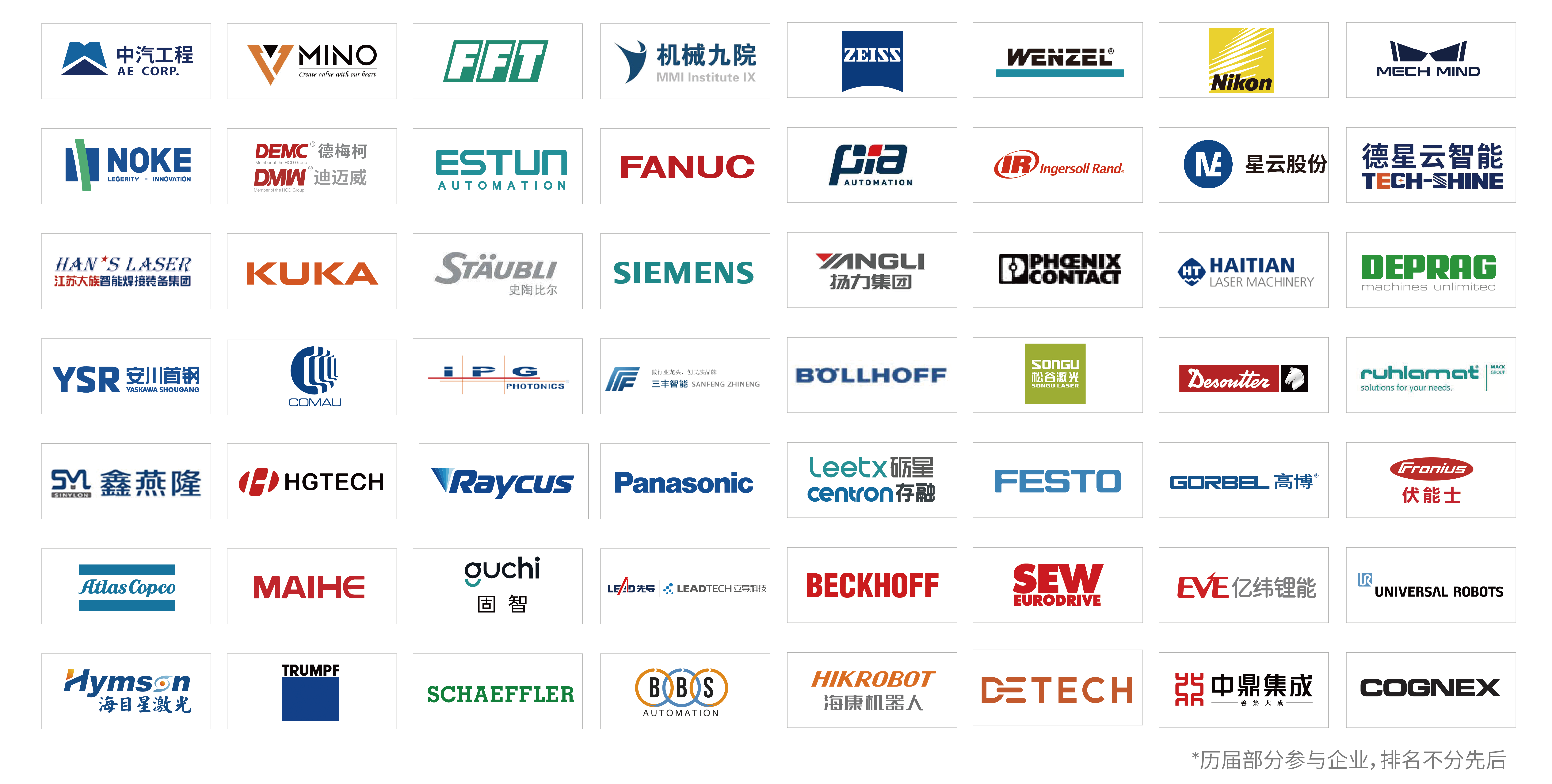 AMTS 2025展位預訂正式開啟——體驗科技驅動的未來汽車世界，共迎AMTS 20周年！